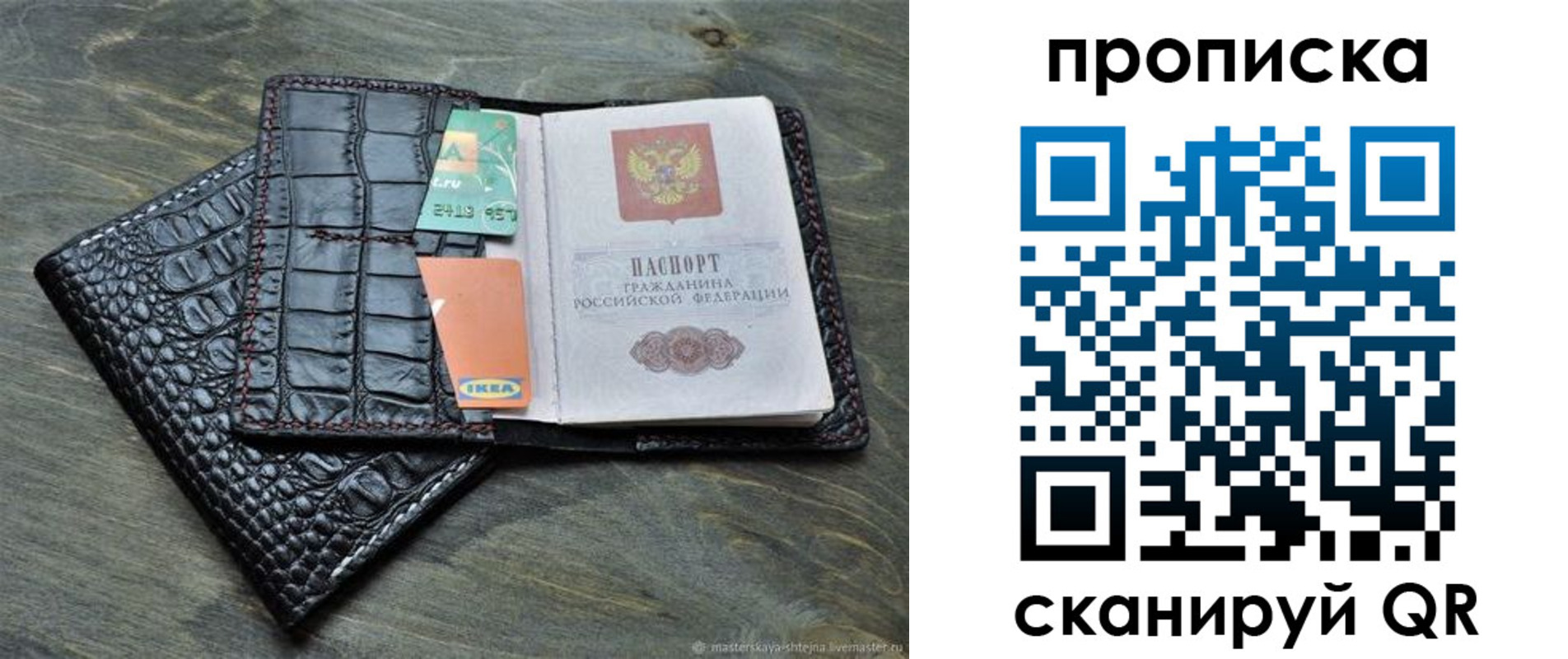 прописка для кредита в Вичуге