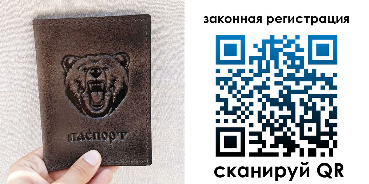 прописка для кредита в Вичуге