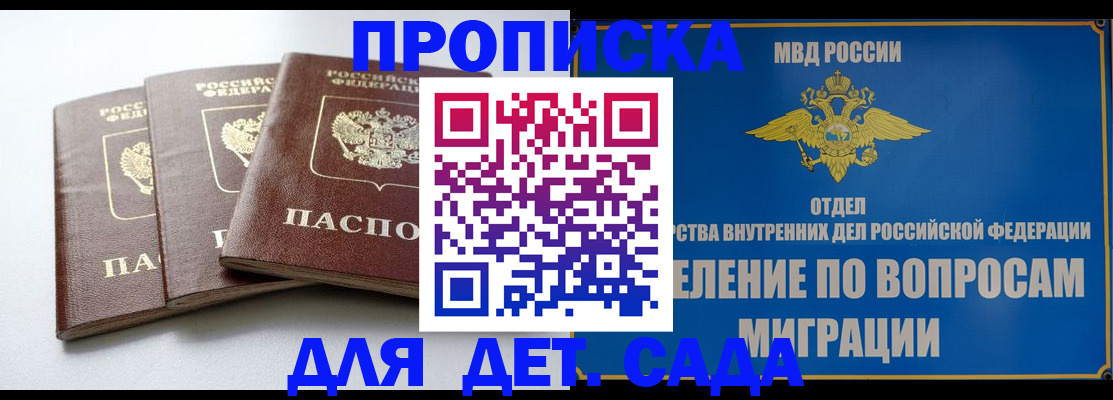 регистрация для школы в Вичуге