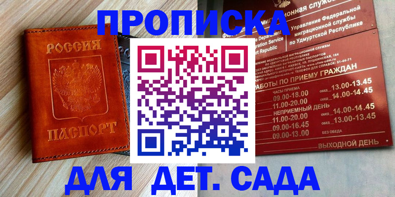 прописка иностранных граждан в Вичуге