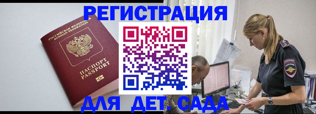 временная регистрация 2025 в Вичуге