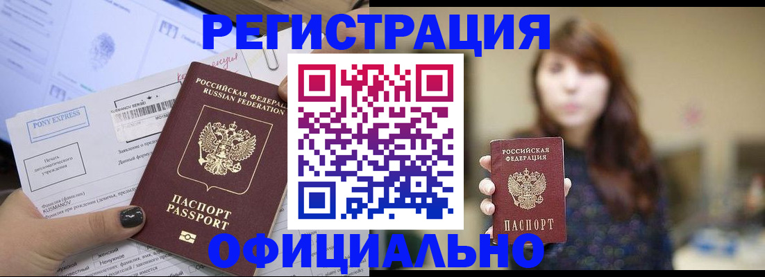 прописка гарантия в Вичуге