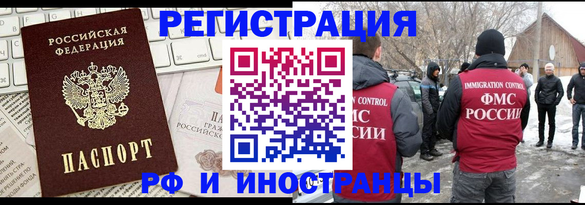 временная регистрация собственник в Вичуге