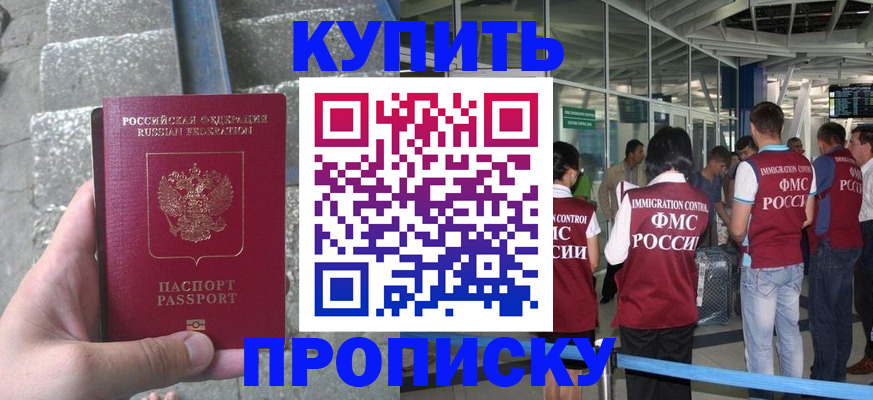 временная регистрация 2025 в Вичуге