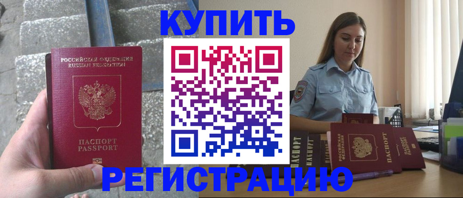 прописка в квартире в Вичуге