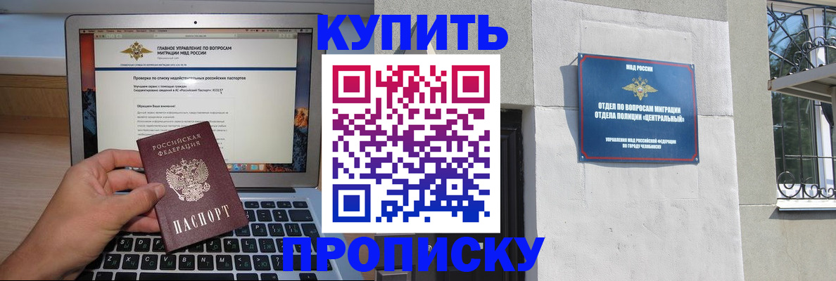 прописка от собственника в Вичуге