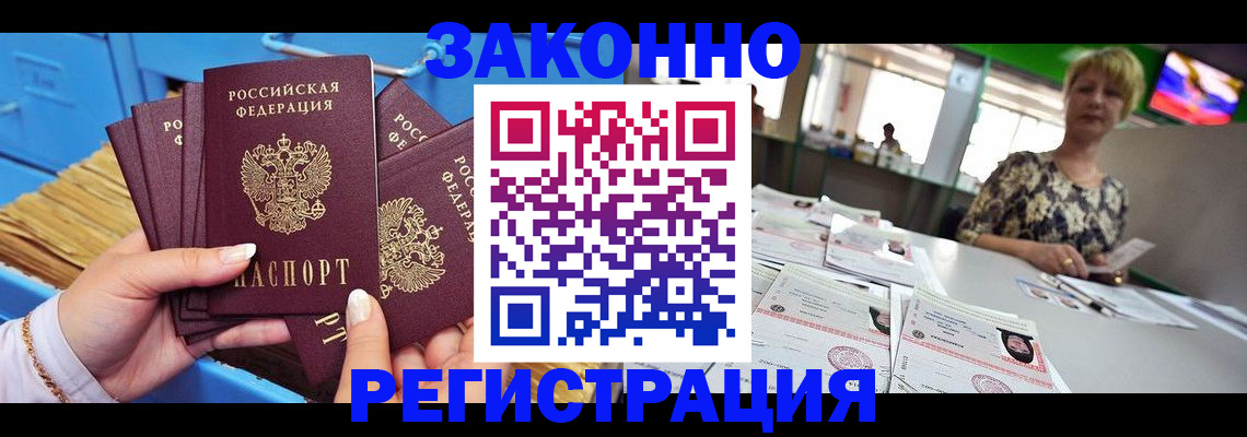 прописка для военкомата в Вичуге